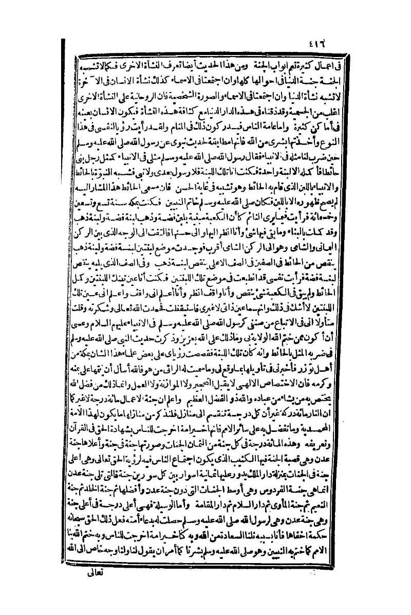 futmak.com - Page 416 - from part One of the second Boulaq edition